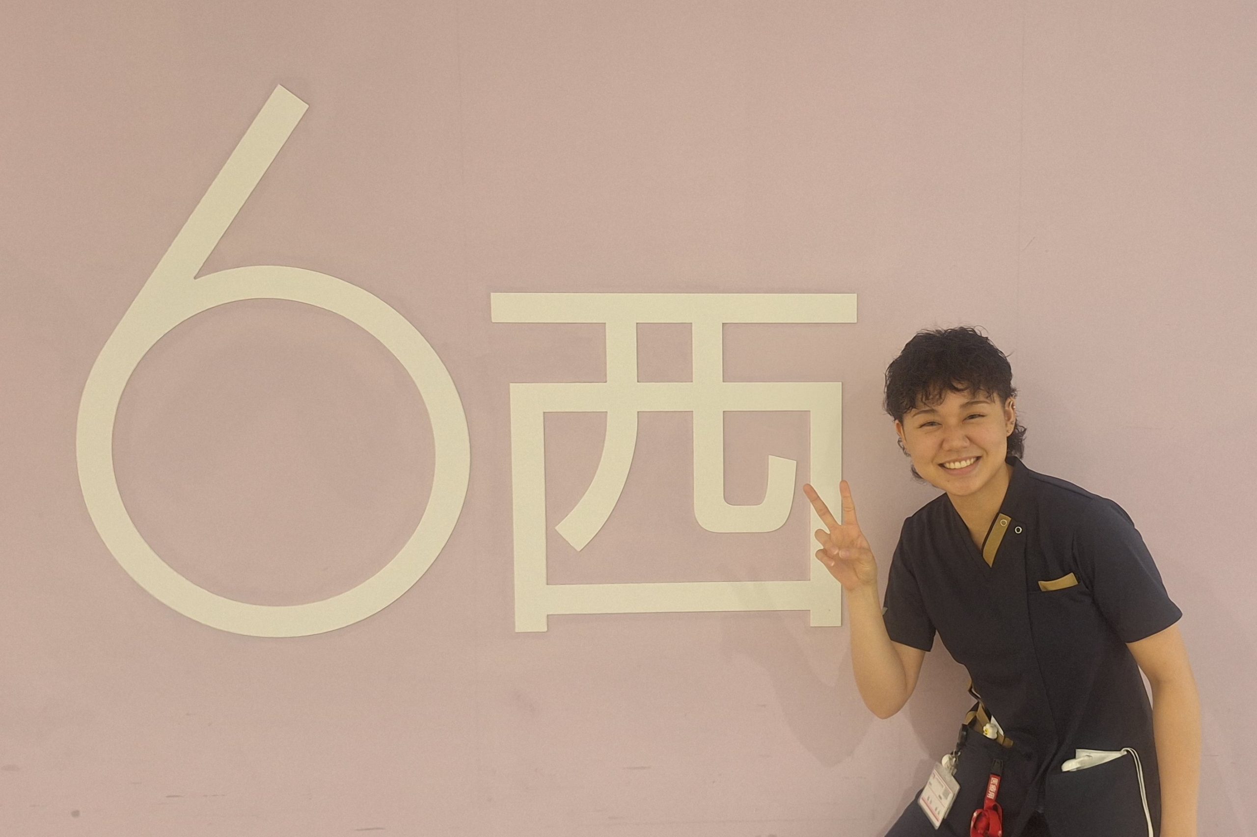 4階西病棟