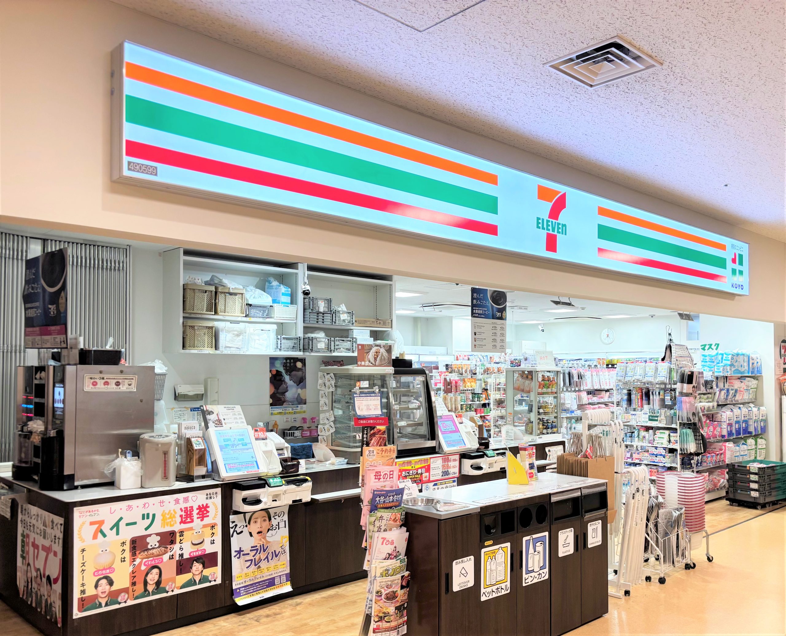 外来化学療法センター